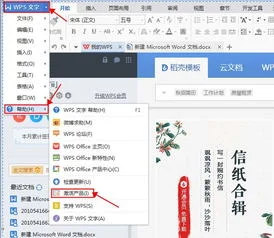 wps如何买会员 | wps白银会员怎么