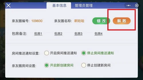 金蝶麻将怎么退出 | 金蝶k3如何反