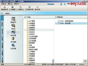 金蝶暂估单 | 用友 金蝶是怎么做暂估入库?