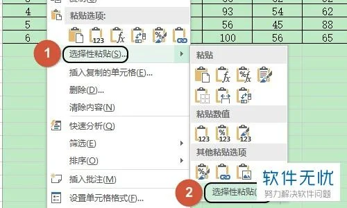 wps如何筛选两表不同 | 如何用wps