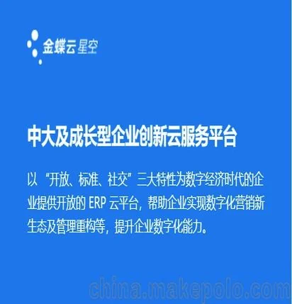 金蝶星空模块分类 | 金蝶K3财务管