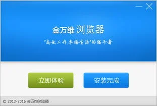 金万维远程登录金蝶商贸版 | 我这边需要使用远端登录软件,从外面小区登录我的金蝶系统,有什么