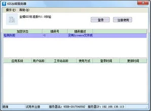 金蝶标准版免费版 | 免费财务软件下载