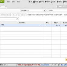 金蝶进销存教程出库讲解 |