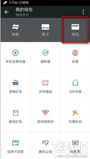 微信查询红包金额