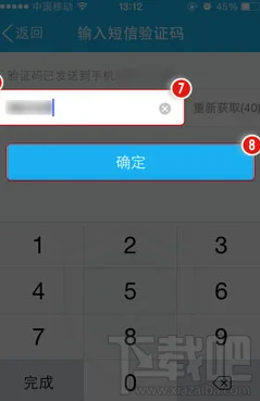 QQ钱包绑定银行卡