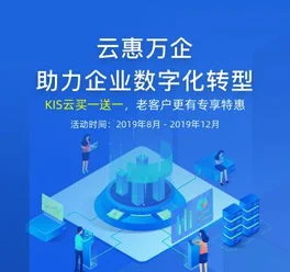 思迅软件必选金蝶精斗云推荐 | 公司打算引进精斗云软件,和以前的财务软件相比,金蝶精斗云的优势