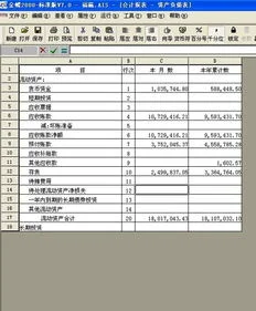 商贸金蝶计算负债表怎么引出报表 |