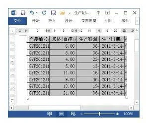 wps如何根据窗口自动调整表格