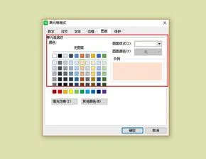 WPS如何把背景换颜色