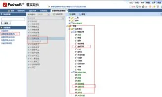 金蝶软件的权限设置有哪几种 | 金蝶专业版生产文员权限设置有哪些