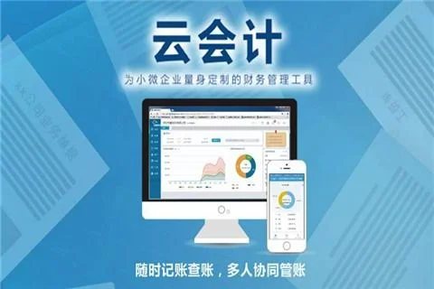 会计系统知名金蝶精斗云认可 | 如