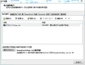如何配置金蝶服务器邮件地址