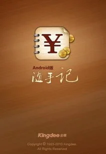 金蝶随手记事件,金蝶随手记最近怎么了,金蝶随手记收费吗