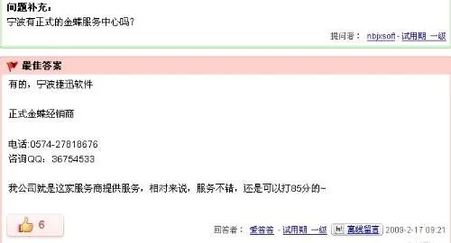 金蝶系统升级了怎么办