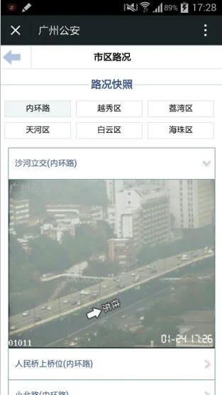 微信城市服务功能