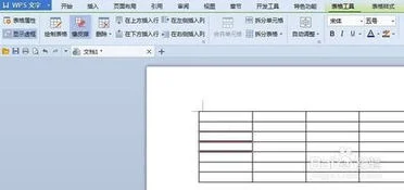 wps如何擦出半圆 | wps如何把字体