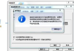 工程结算在金蝶软件有吗 | 工程施工与工程结算在金蝶软件资产负债表中应该如何设