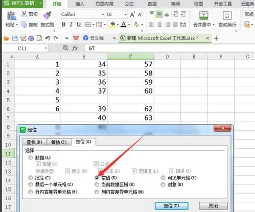 如何在wps删除空白项 | wps文字怎