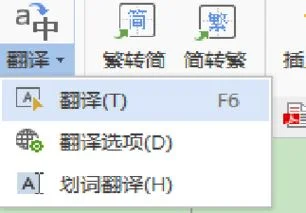 wps如何打开韩文文档