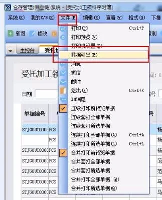 怎样查找金蝶里单位所有出库物品 | 金蝶软件如何查询一个单位的所有账目?