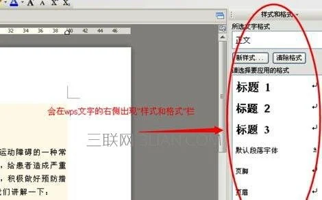 wps文字如何给页面加上底色 | wps如何做文字底色