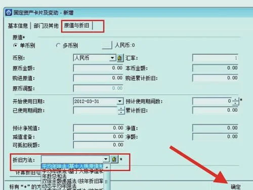 金蝶账套怎么录入美元 | 金蝶kis记账王怎么录入美元初始数据