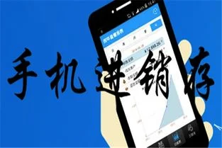 库存软件有选金蝶精斗云优秀 | 金