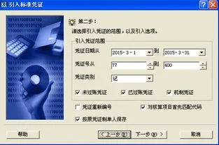 金蝶k3wise怎样导入科目 | 有金蝶K