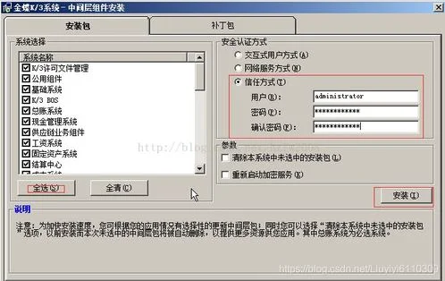 金蝶虚拟机汇率改不了