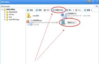 发送,文件,ipad,wps