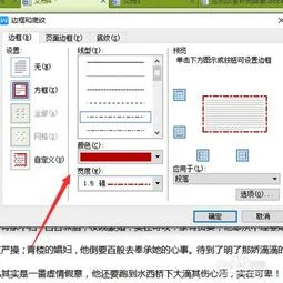 wps中ppt如何添加边框 | 怎么在ppt中给添加边框