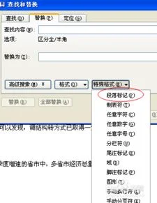 wps中如何删除多余字符 | 如何删除