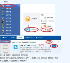 金蝶kis反过账的快捷键用不了 | 金