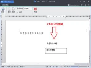 wps文本框字如何不出框