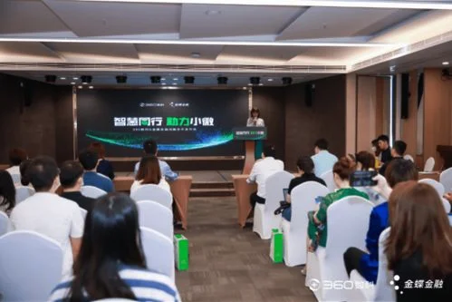 深圳金蝶集团金融服务