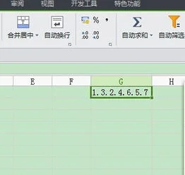 WPS如何生序从大到小 | WPS表格从