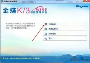 金蝶k3安装两个组件 | 金蝶K3服务