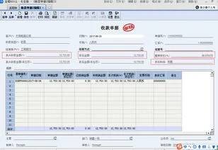 金蝶kis专业版其他付款单 | 金蝶KI