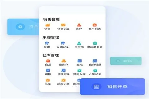 在线库存管理案例金蝶精斗云 | 金