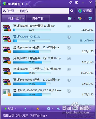 QQ旋风怎么更换皮肤?