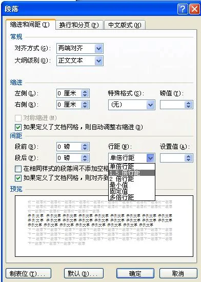 wps两行之间的距离如何调 | wps文