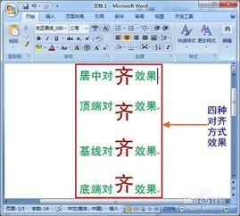 wps中如何同行文字对齐
