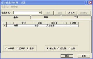 金蝶K3怎么查欠发票 |