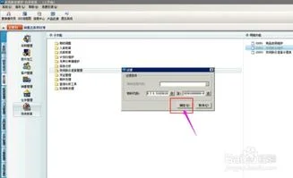 金蝶系统存货盘点表
