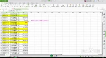WPS表格如何去除无用线段 | WPS怎