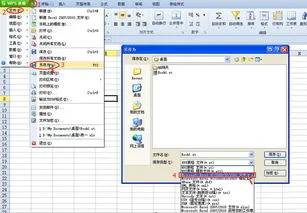 wps工作表如何缩小