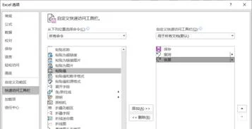 金蝶软件直接粘贴ExCEL设置