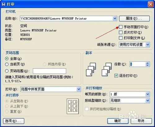 wps如何打印双面打印 | WPS怎么双