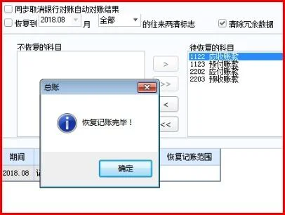 金蝶辅助账供应商模糊查找 | 在金